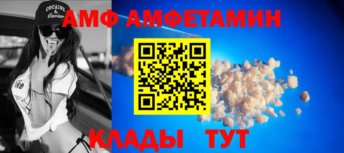 Апатиты  АМФ VHQ  АМФЕТАМИН  площадка какой сайт  Вход с VPN 