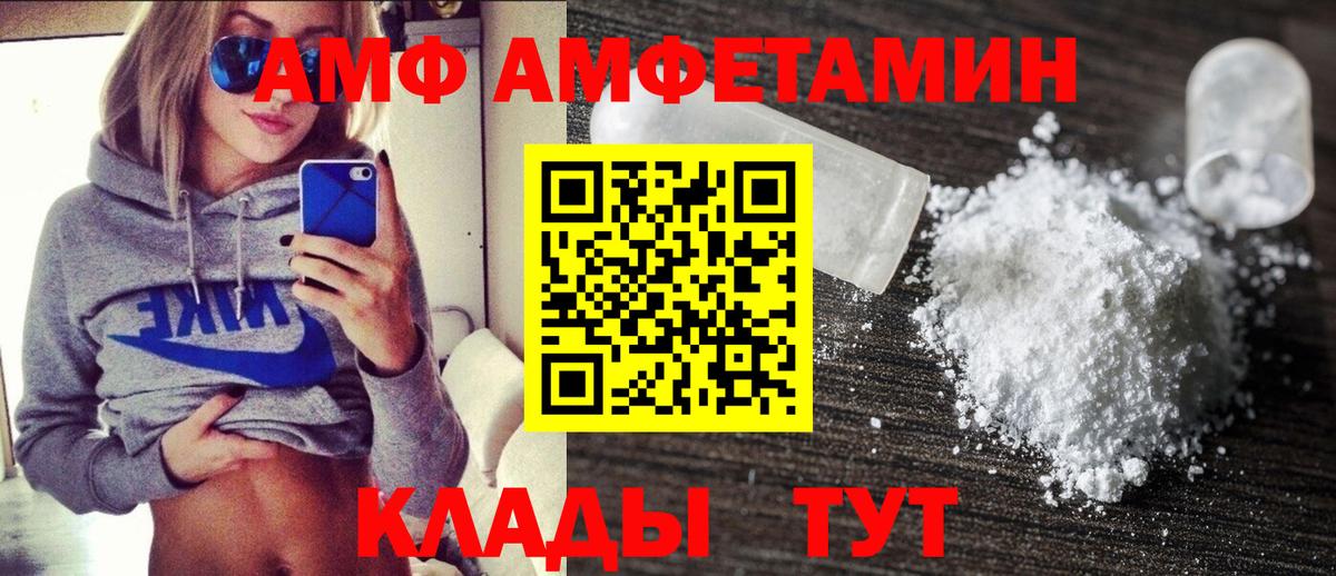 АМФЕТАМИН VHQ Апатиты