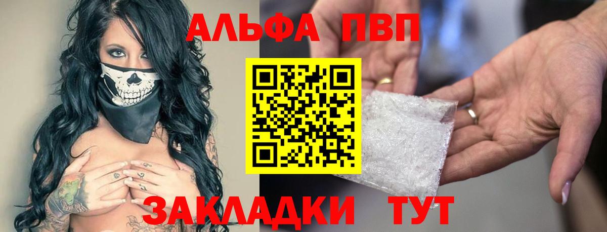 Alpha-PVP мука Апатиты