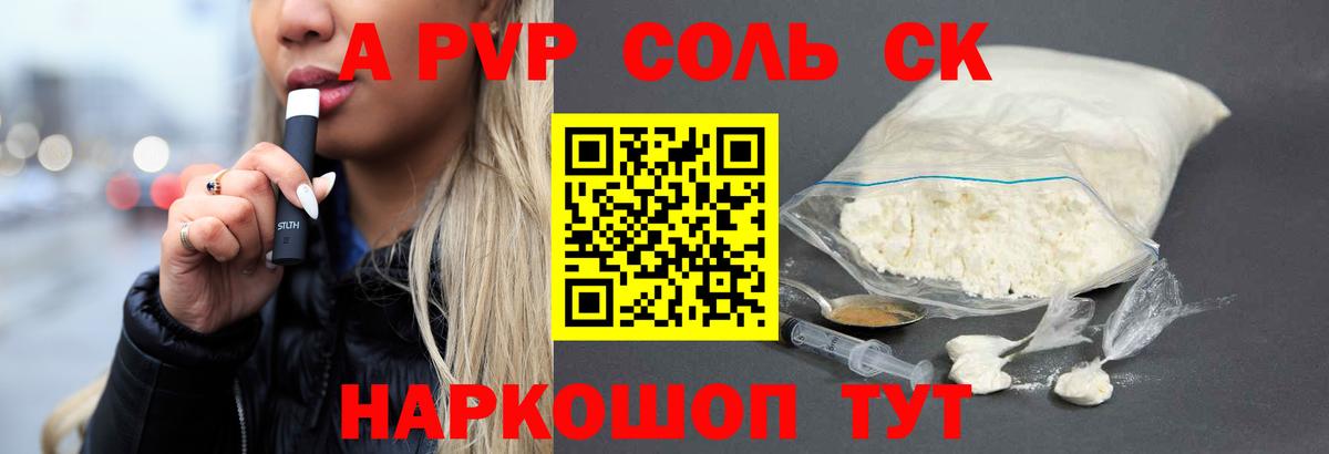 Альфа ПВП  Вход с VPN  Апатиты  APVP Crystall 
