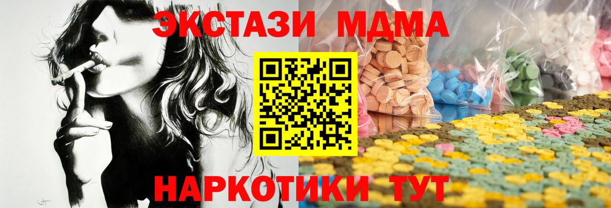 ЭКСТАЗИ  Вход с VPN  ЭКСТАЗИ круглые  Апатиты  ЭКСТАЗИ VHQ 