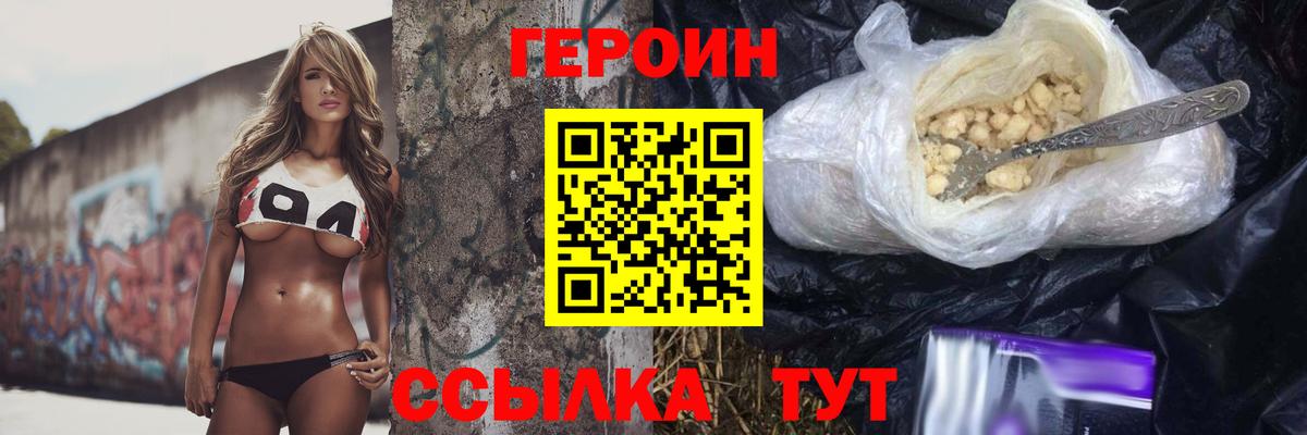 ГЕРОИН хмурый Апатиты