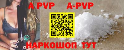 кристаллы Шебекино