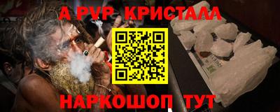 кристаллы Шебекино