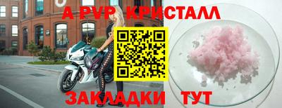 кристаллы Шахты