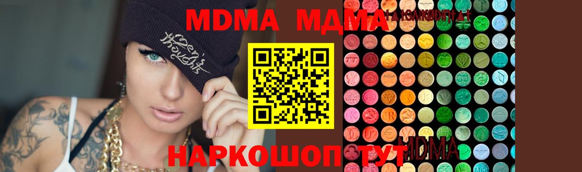MDMA crystal  Вход с VPN  MDMA  Апатиты  MDMA crystal 