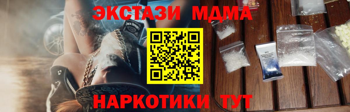 МДМА молли Апатиты