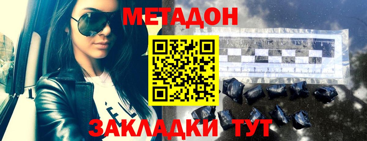 Метадон methadone Апатиты