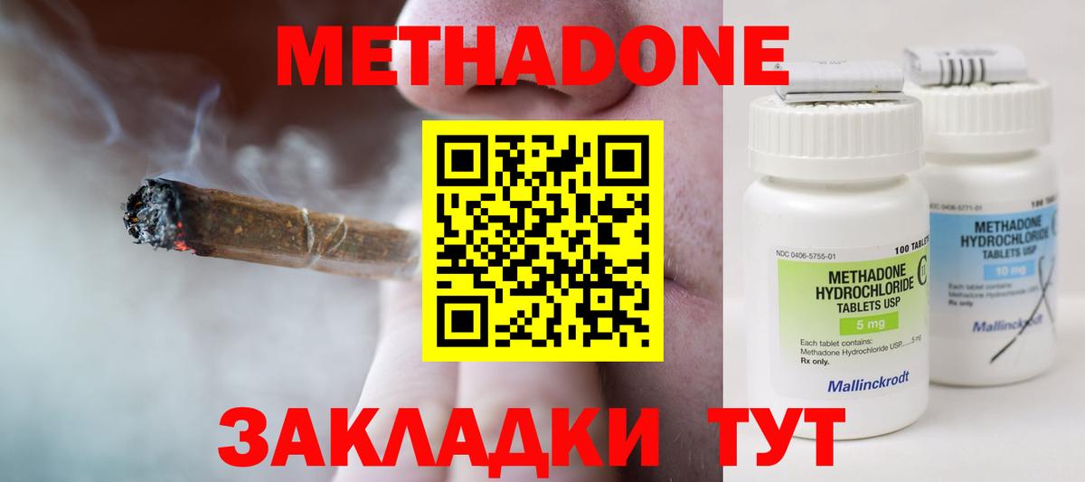 Апатиты  это клад  Вход с VPN  Метадон белоснежный 
