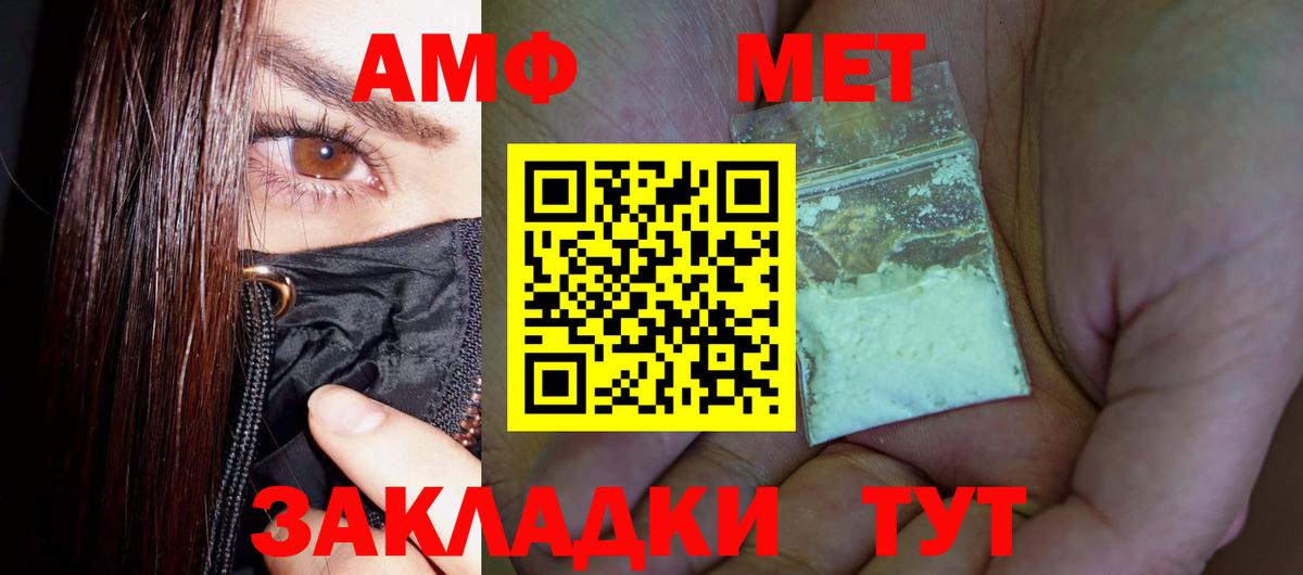 МЕТАМФЕТАМИН кристалл Апатиты