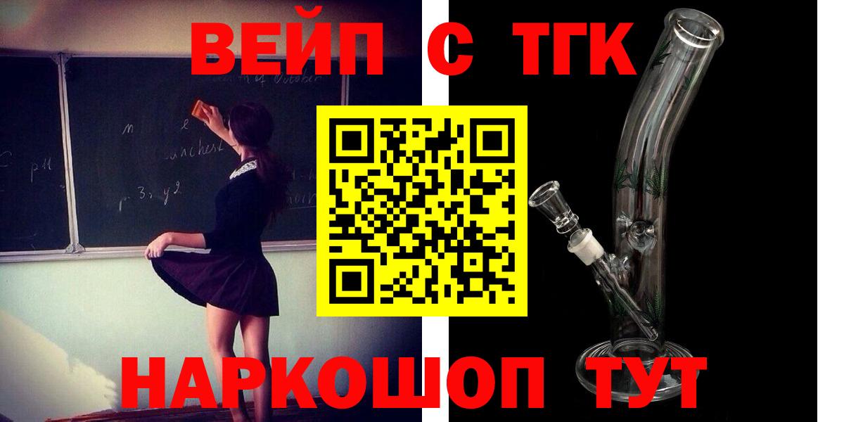 Апатиты  Дистиллят ТГК гашишное масло  ТГК THC oil  Вход с VPN 