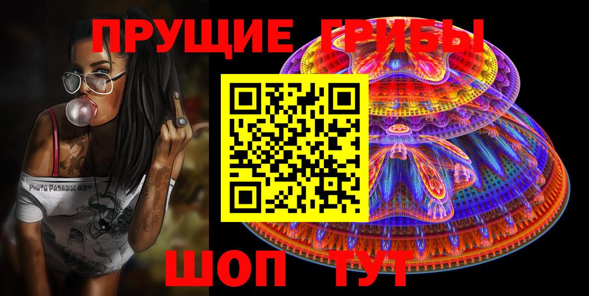 Псилоцибиновые грибы прущие грибы  Вход с VPN  Апатиты 